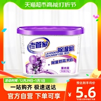 Old butlers lavender dehumidification box 230g Hygroscopic Dehumidifiers Suction Tide Dehumidified dehumidified Desiccant Wardrobe