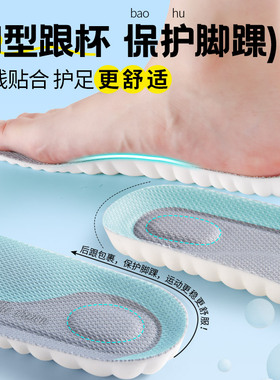 JvBV军训鞋垫4D云科技久站防痛