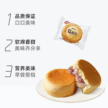 达利园芋泥味糯面包920g礼盒[5元优惠券]-寻折猪