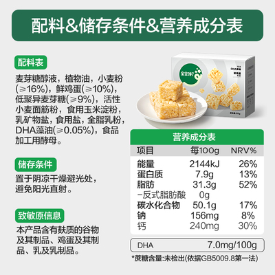 宝宝馋了高钙沙琪玛