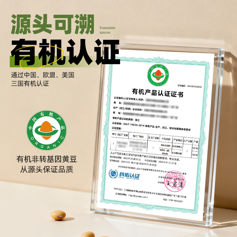 有机松茸黄豆酱0%添加防腐剂豆瓣酱调味品拌面蘸炒菜拌饭调味家用,淘宝优惠券,粉丝福利购,淘宝优惠卷