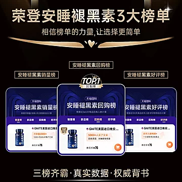 美国GNITE舒压氨基丁酸GABA睡眠软糖果100g[5元优惠券]-寻折猪