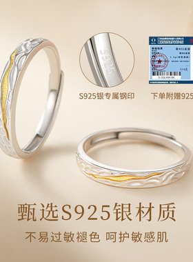 中国黄金珍·尚银情侣对戒银戒指