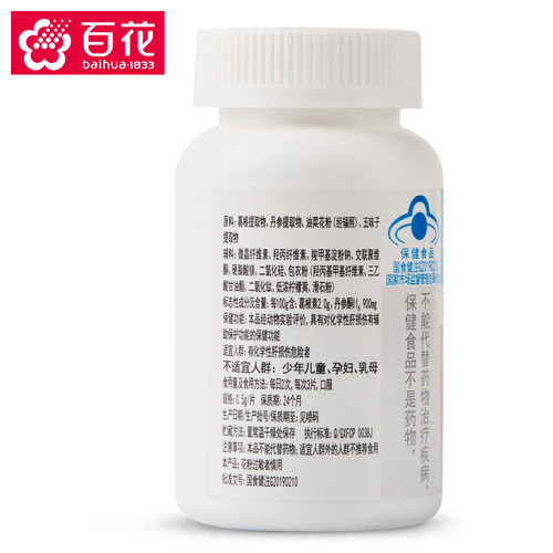 百花牌丹参葛根油菜花粉片0.5g/片*180片 24年11月产期_保质期2年 - 图0