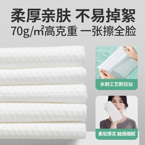棉芽洗脸巾一次性纯棉珍珠纹加厚加大悬挂式全棉擦脸巾168抽*3提 - 图2