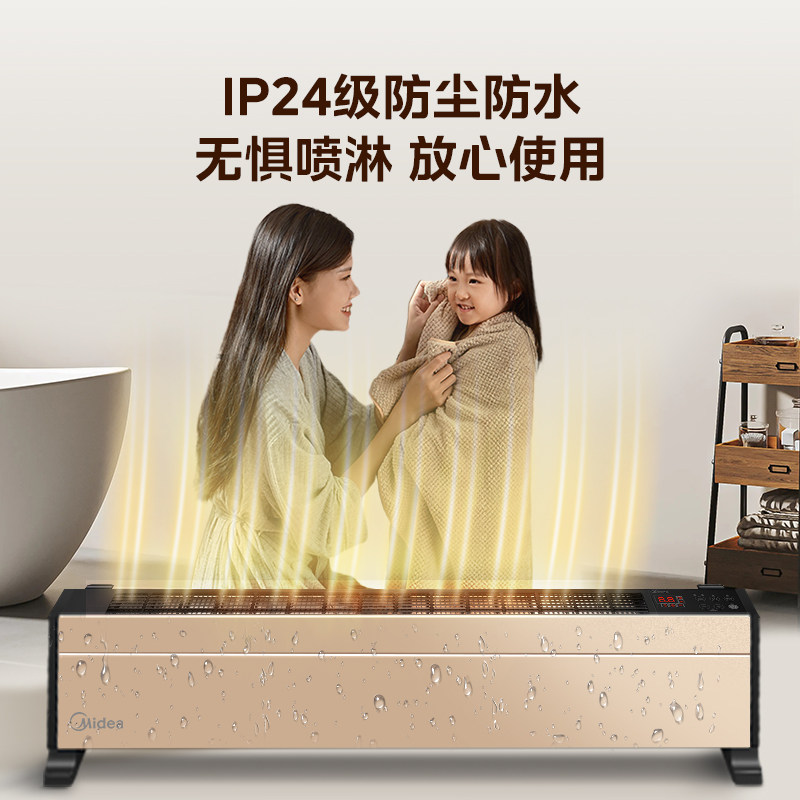 美的石墨烯踢脚线取暖器家用遥控电暖气节能浴室客厅暖风机取暖器,淘宝优惠券,粉丝福利购,淘宝优惠卷