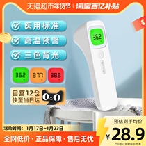 Medical Electronic Thermometer Home Body Temperature Gun Temperature Measurement Human Body Temperature Gun Thermometer Baby Special Forehead Warm Gun