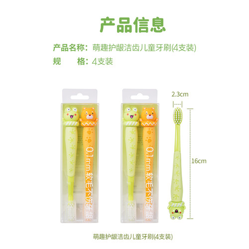 MINISO/名创优品萌趣护龈洁齿儿童牙刷2-12岁小学生小孩软毛小头 - 图3