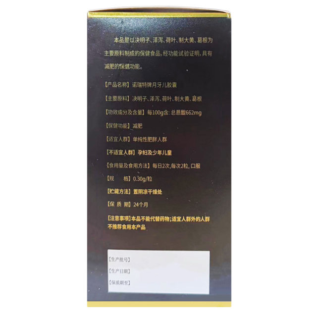 WOP ການສູນເສຍນ້ໍາຫນັກ Black Gold Cycle Weight Management 2026 Day and Night Balance Queen Body Renewal Advanced Model