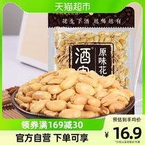 Wine Devils Peanuts Original Taste 300g Nuts Fried Food Snacks Small Eats Cooked Peanuts Rice
