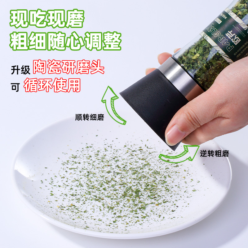 包邮欧芹碎片大蒜盐海盐黑胡椒粉西式撒香料研磨西餐牛排腌制调料 - 图2