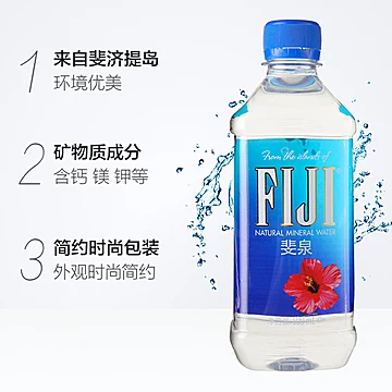 斐济群岛斐泉矿泉水1000ml*12瓶[10元优惠券]-寻折猪