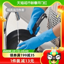 Beautiful Jthickened Latex Gloves Domestic Kitchen Clean Dishkeit Rubber Gloves Waterproof Durable 3 Double