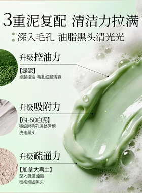 雪玲妃绿泥洗面奶控油保湿500g
