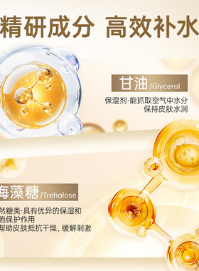 内廷上用黄芪精粹露妆前补水