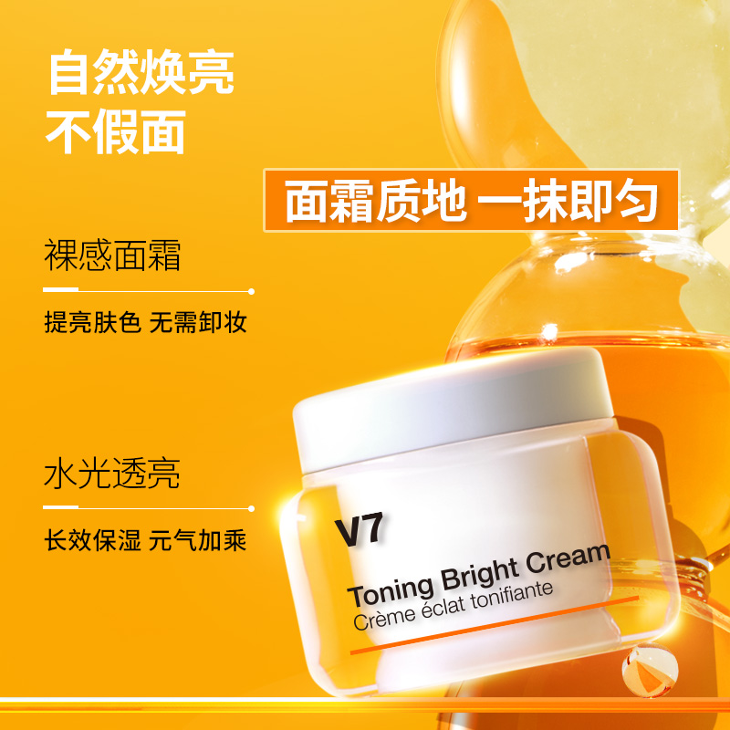 Dr.Jart+/蒂佳婷V7素颜霜提亮保湿妆养合一妆前乳两瓶装