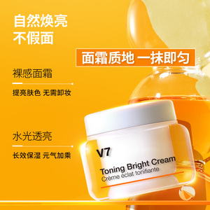 Dr.Jart+/蒂佳婷V7素颜霜提亮保湿妆养合一妆前乳两瓶装