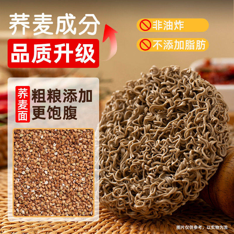 李师傅健身代餐火锅面低脂荞麦面60g方便面运动营养,淘宝优惠券,粉丝福利购,淘宝优惠卷