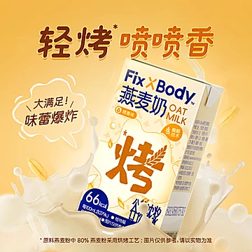 旺旺烤香燕麦奶礼盒款20盒[20元优惠券]-寻折猪