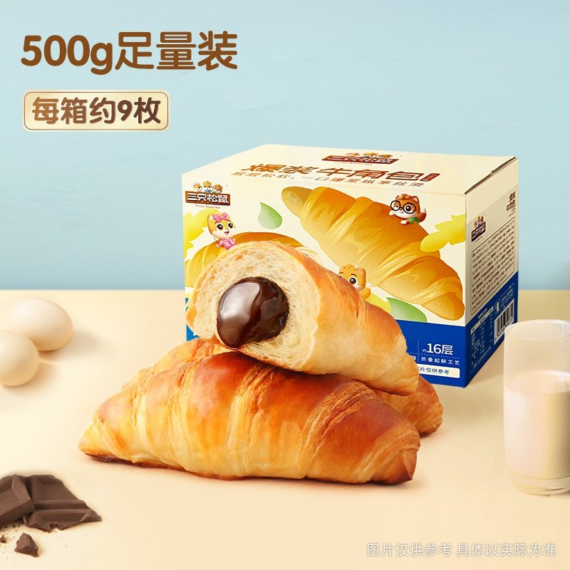 三只松鼠爆浆牛角包巧克力味夹心面包早餐休闲零食糕点代餐下午茶,淘宝优惠券,粉丝福利购,淘宝优惠卷