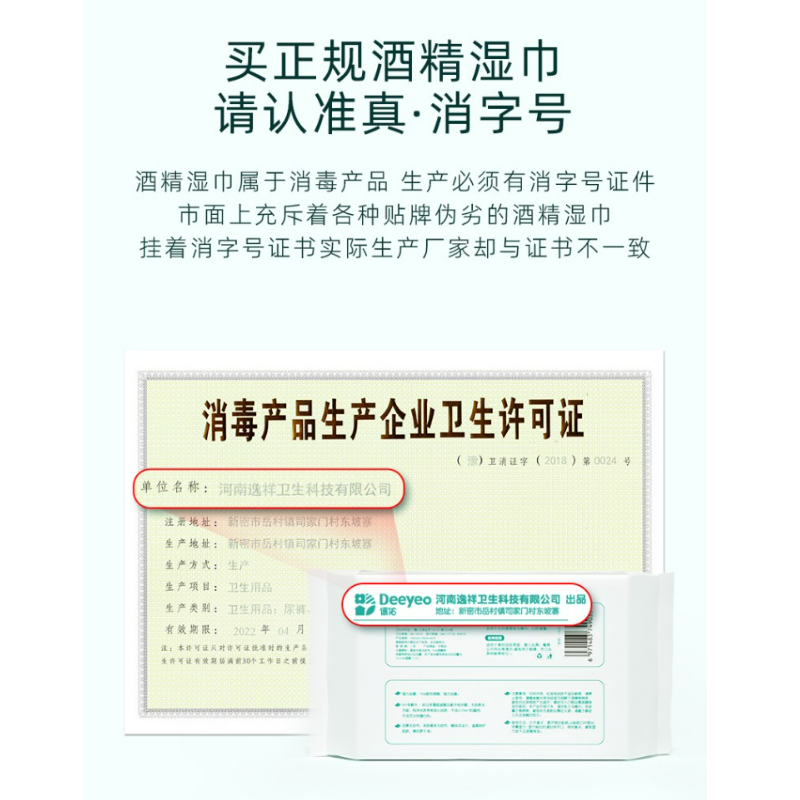 德佑75度酒精消毒湿巾40抽*1包抑菌湿纸巾学生专用免洗手湿巾纸-图2