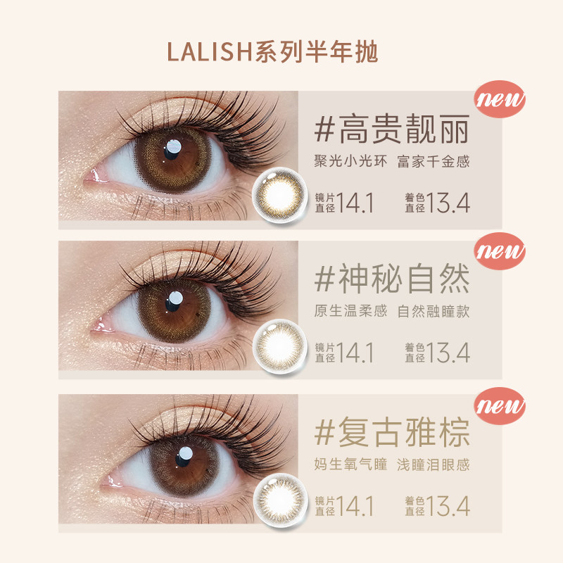 aisei/爱谢领丽秀美瞳半年抛1 小直径彩色隐形眼镜半年自然彩片女,淘宝优惠券,粉丝福利购,淘宝优惠卷