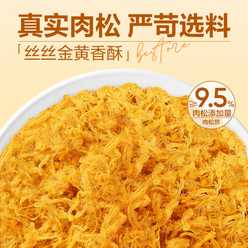 良品铺子肉松饼面包糕点1000g整箱营养早餐健康休闲零食 - 图0
