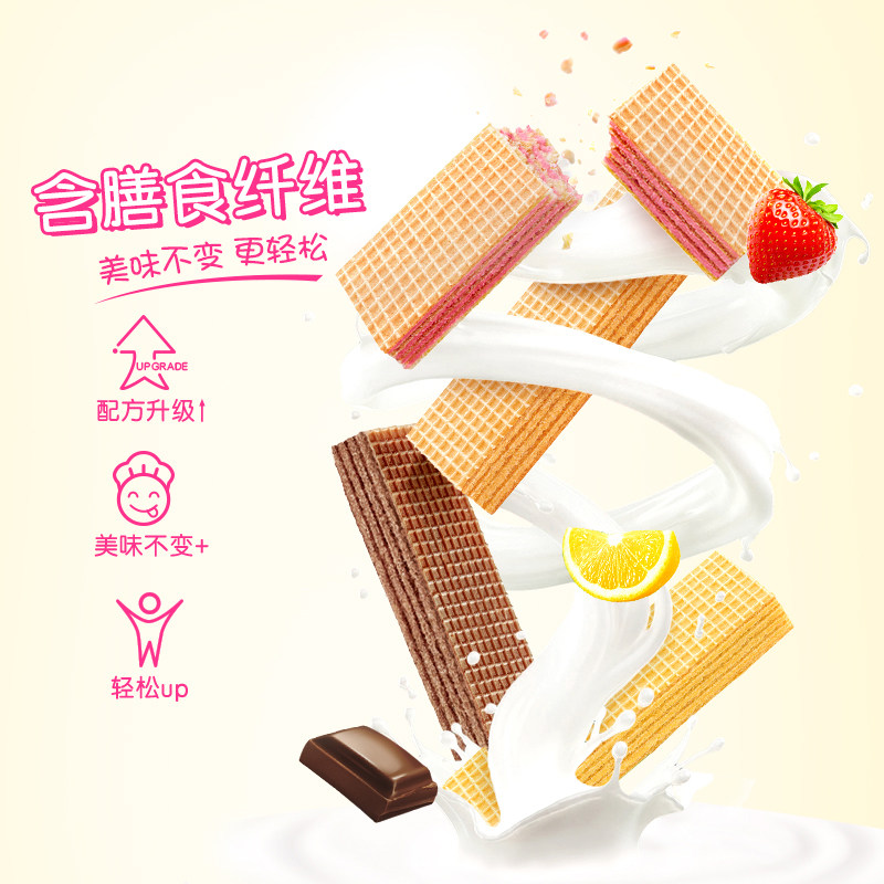 嘉顿威化饼干花生味早餐糕点代餐小吃儿童小孩充饥零食小包装,淘宝优惠券,粉丝福利购,淘宝优惠卷