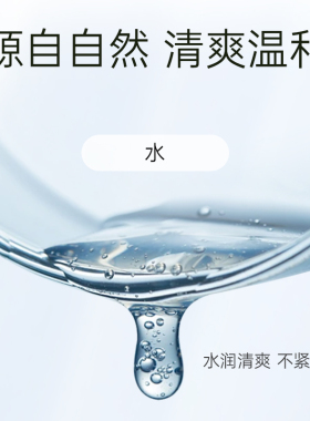 BYPHASSE蓓昂丝小支装卸妆水