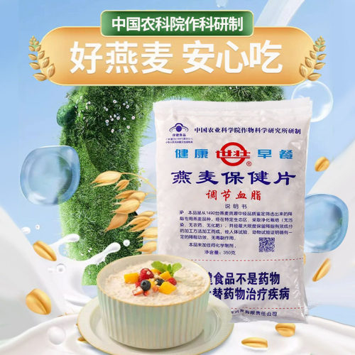 世壮中国农科院燕麦保健片350g*2袋营养早餐养生麦片 - 图3
