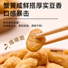 Ganyuan crab roe, strange flavored bean crisps, ready to eat after opening the bag
