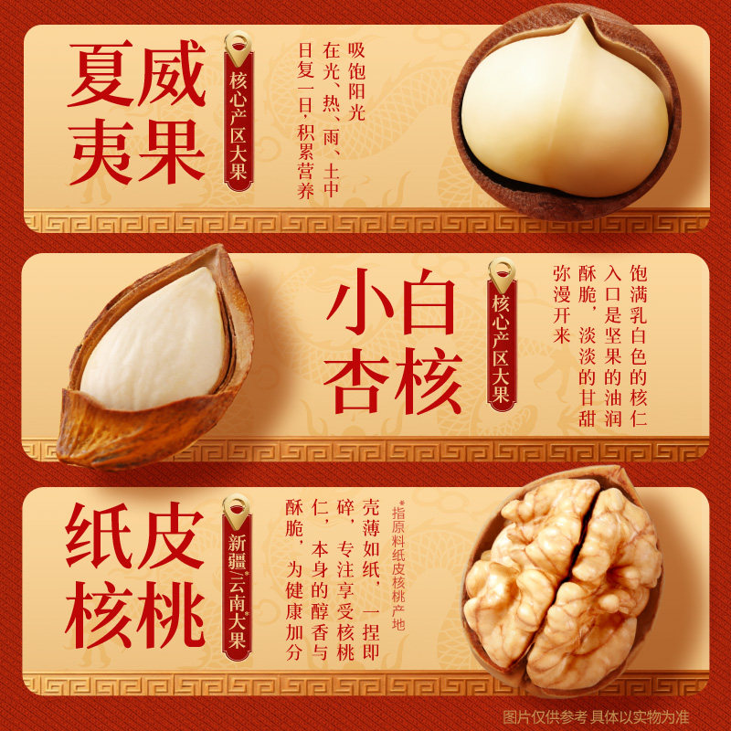 百草味零食+坚果礼盒年货送礼大礼包混合干果仁食品小吃