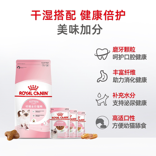 皇家K36/BK34幼猫猫粮猫奶糕英短美短布偶孕猫全价粮 - 图1