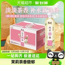 Master Craftsman Pure Extraction Zero Sugar Jasmine Tea 500ml * 15 Bottles Whole Boxes With 0 Sugar 0 0 No Sugary Drinks