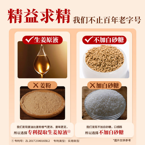 寿全斋红糖姜茶大姨妈姜糖茶姜汤冲饮姜汁黑糖姜茶调理体寒可喝 - 图2