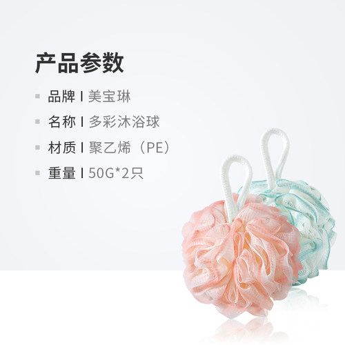 美宝琳沐浴球浴花洗澡起泡超柔软不易散搓背搓澡巾洗澡神器 - 图3