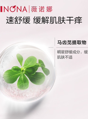薇诺娜超低温萃取补水保湿乳液