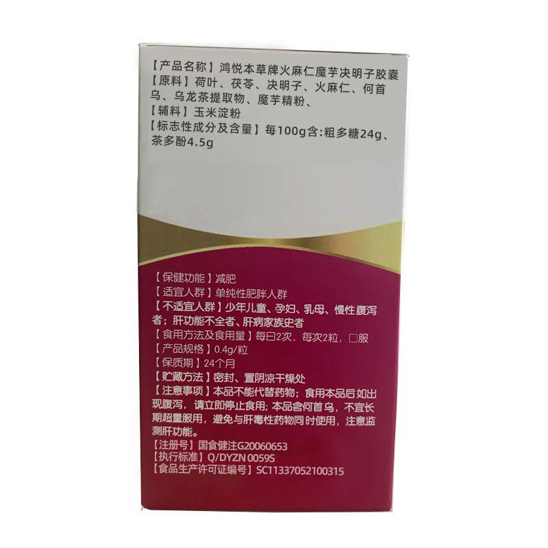  geboss肌波士保健食品