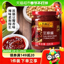 Li Jinkee Bean Petal Sauce 226g Seasoning Seasonings Hot Sauce Chili Sauce With Jam Hot Pot Sauce Seasoned Sauce Sauce