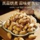 Laojiekou Garlic Peanuts 380g Bag Shelled Snacks Snacks Nuts Roasted Seeds Specialty Pepper Salt Spiced Crispy