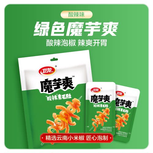 卫龙辣条魔芋爽酸辣味素毛肚解馋零食休闲零食品网红小吃素肉 - 图0