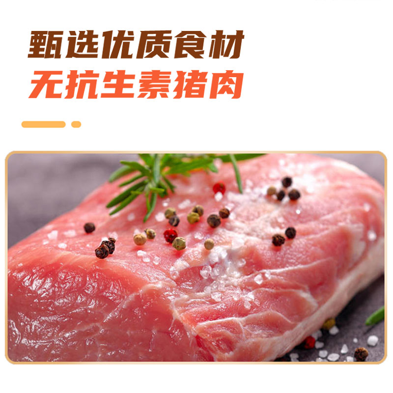 托马斯原味猪肉肠宝宝零食火腿肠儿童肉肠即食解馋香肠烤肠 - 图1