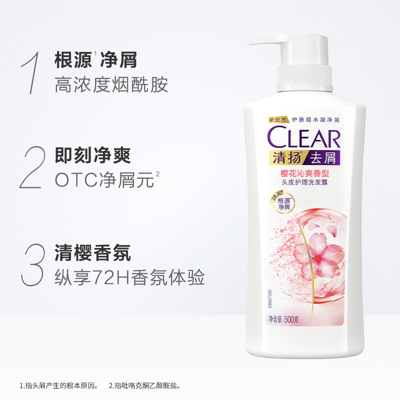 清扬去屑清樱花露水润净屑留香樱花 天猫超市洗发水