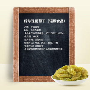 来伊份绿珍珠无核白葡萄干新疆吐鲁番蜜饯果脯果干休闲零食60g