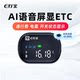 EXingbao AI voice screen display ETC