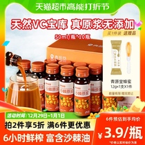 Beijing Tongrentang Health Qingyuan Tong Sea Buckthorn Original Pulp Nemon Official Flagship Grass Small Fruit Juice Store Drink