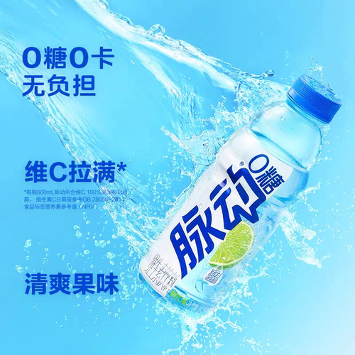 MIZONE脉动维生素运动饮料600ml1L多口味多规格做运动补水饮料 - 图2