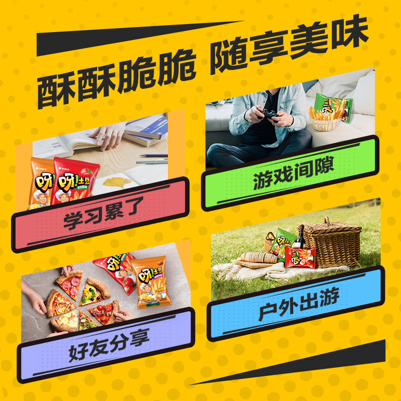 好丽友呀土豆番茄味牛排蜂蜜黄油组合装5包共计200g