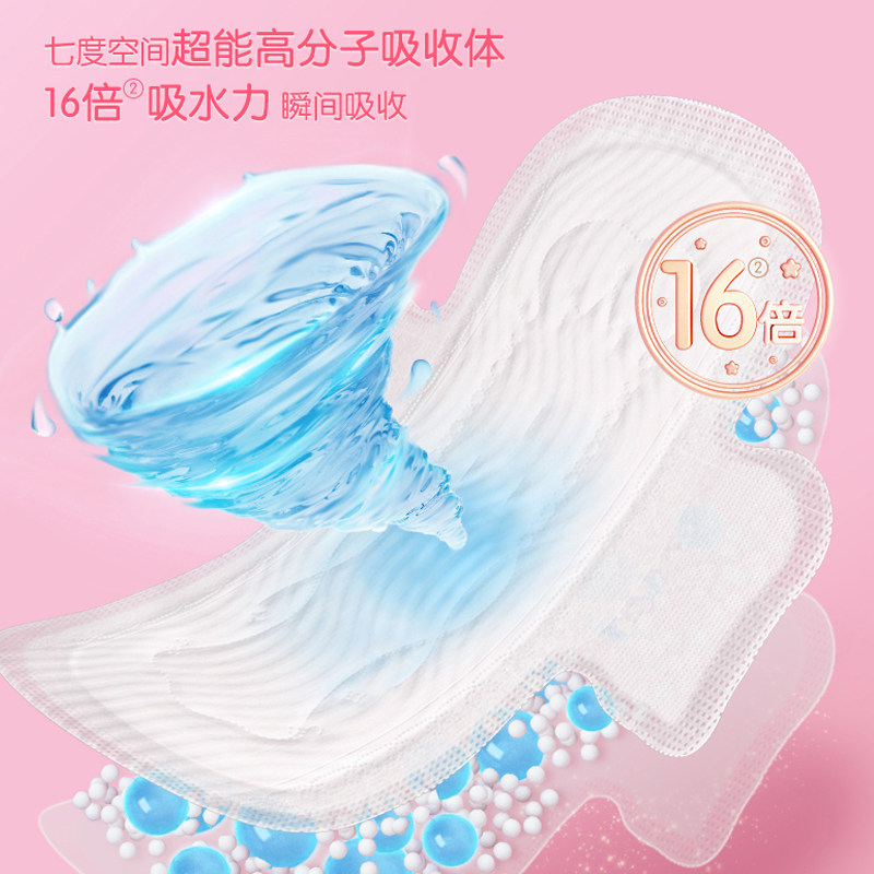 七度空间少女超薄纯棉整箱店卫生巾 天猫超市卫生巾