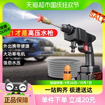 DUFRE wireless high-pressure water gun car wash household portable spray gun rechargeable high-power lithium battery cleaning machine